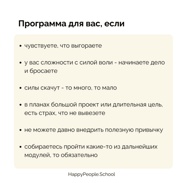 Кому подходит программа 1 модуля "Силы и энергия" СЧАСТЬЕ 365