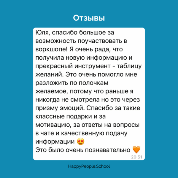 Воркшоп "Цели, которые приводят к счастью" — изображение 5