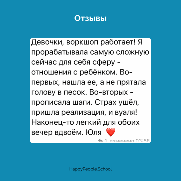 Воркшоп "Цели, которые приводят к счастью" — изображение 7
