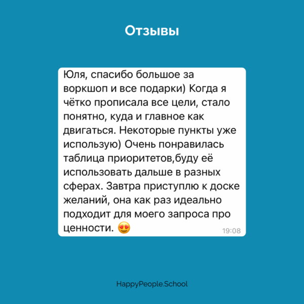 Воркшоп "Цели, которые приводят к счастью" — изображение 8