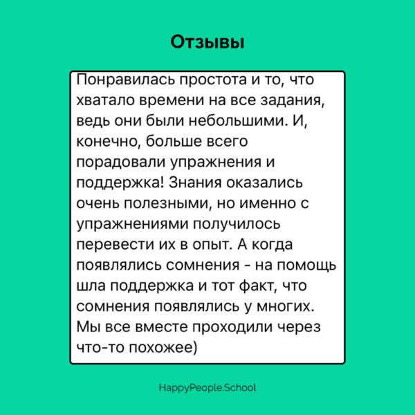 Воркшоп "Тренируем самосострадание и  достигаем целей бережно" — изображение 10