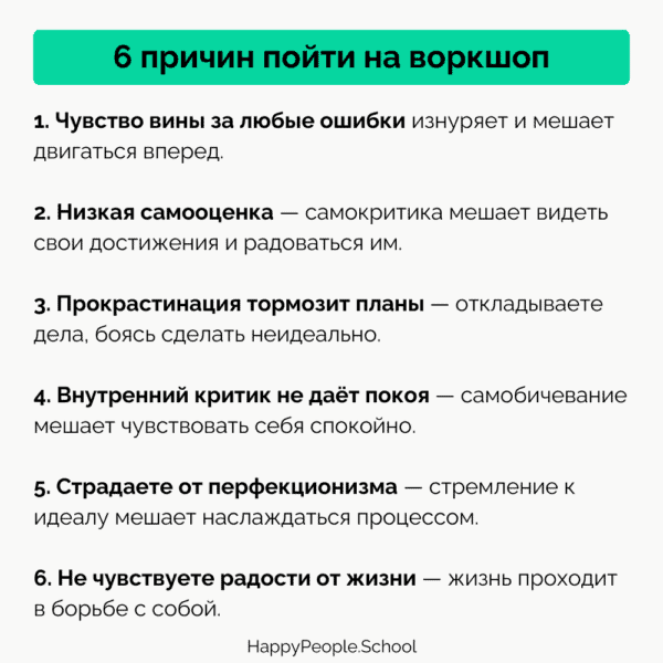 Воркшоп "Тренируем самосострадание и  достигаем целей бережно" — изображение 2