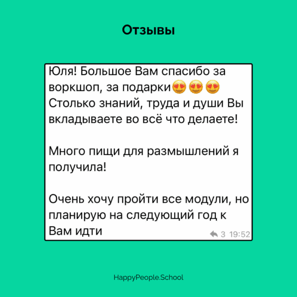 Воркшоп "Тренируем самосострадание и  достигаем целей бережно" — изображение 8