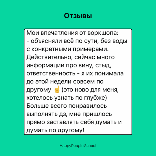 Воркшоп "Тренируем самосострадание и  достигаем целей бережно" — изображение 9