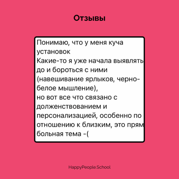 Воркшоп "Разбираем стрессогенные установки" — изображение 10