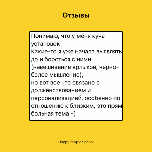 Разбираем стрессогенные установки — изображение 10