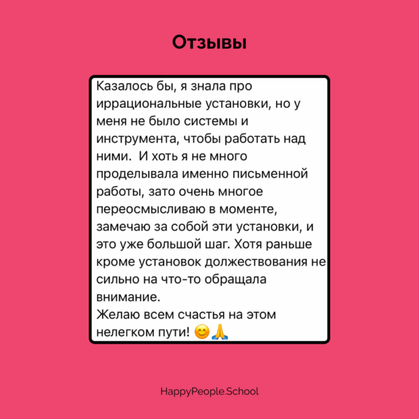 Воркшоп "Разбираем стрессогенные установки" — изображение 11
