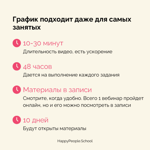 Воркшоп "Разбираем стрессогенные установки" — изображение 3