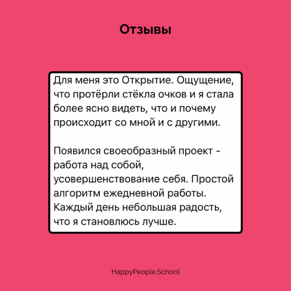 Воркшоп "Разбираем стрессогенные установки" — изображение 5