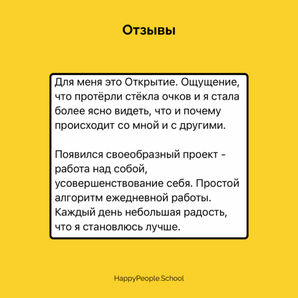 Разбираем стрессогенные установки — изображение 5