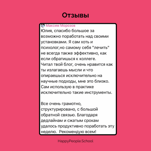 Воркшоп "Разбираем стрессогенные установки" — изображение 8