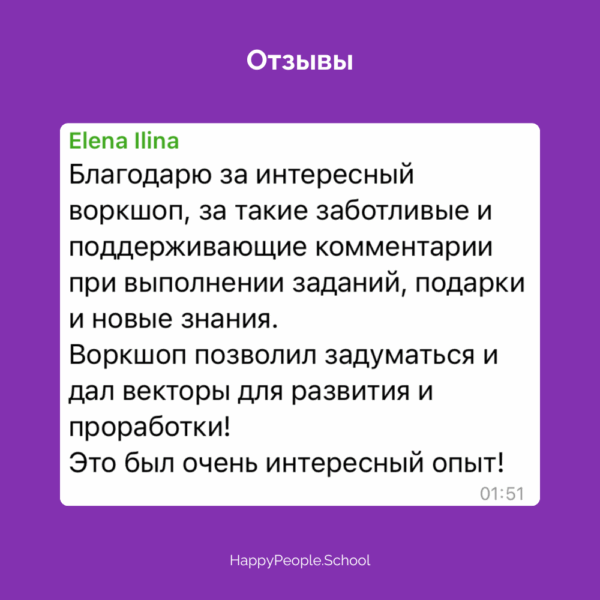Воркшоп "Качество отношений" — изображение 10