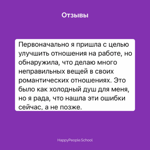 Воркшоп "Качество отношений" — изображение 5