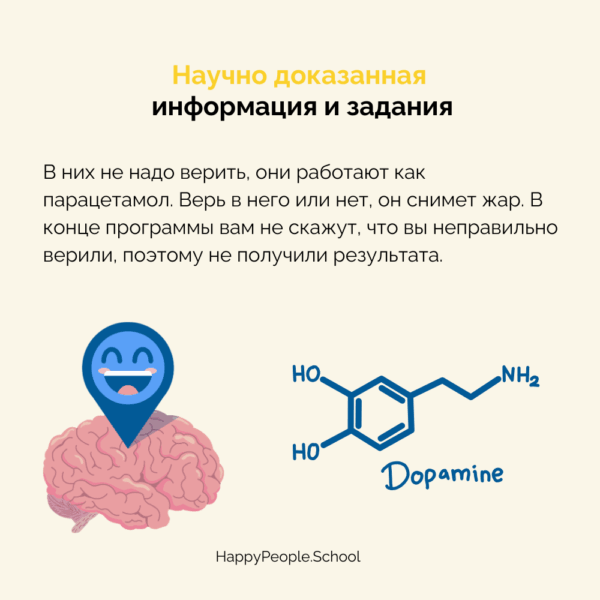 5 модуль программы СЧАСТЬЕ 365 - "Любимое дело" — изображение 4