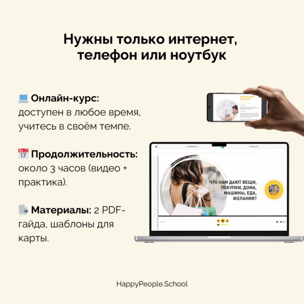 Мини-курс "Доска желаний" — изображение 4