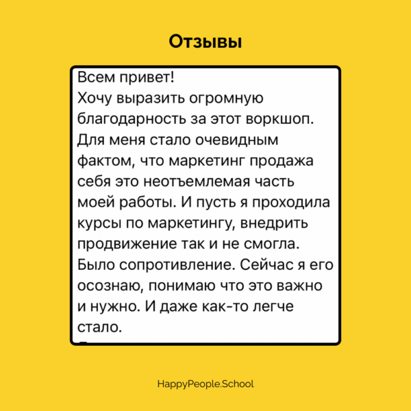 Воркшоп "Как найти любимое дело или полюбить свою работу" — изображение 5