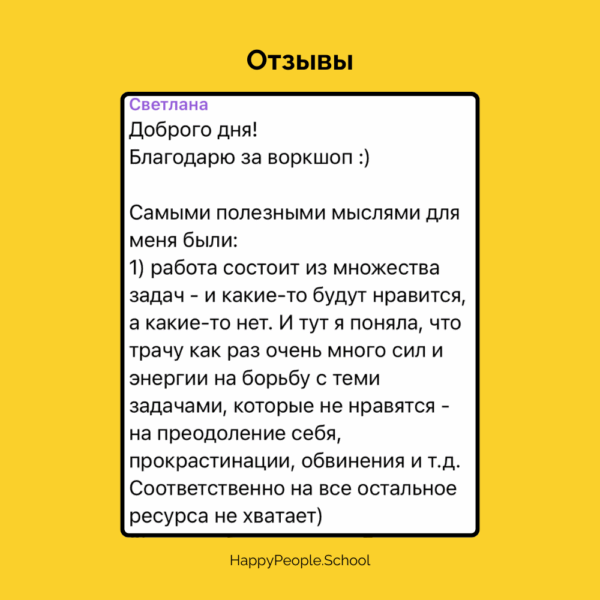 Воркшоп "Как найти любимое дело или полюбить свою работу" — изображение 7