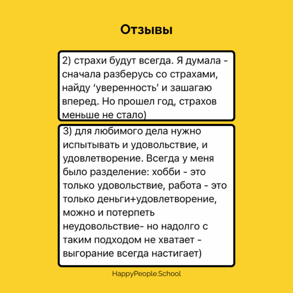 Воркшоп "Как найти любимое дело или полюбить свою работу" — изображение 8