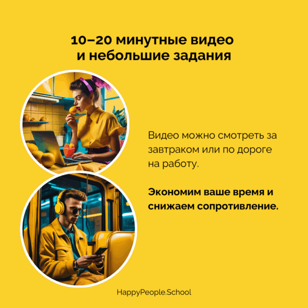 5 модуль программы СЧАСТЬЕ 365 - "Любимое дело" — изображение 9