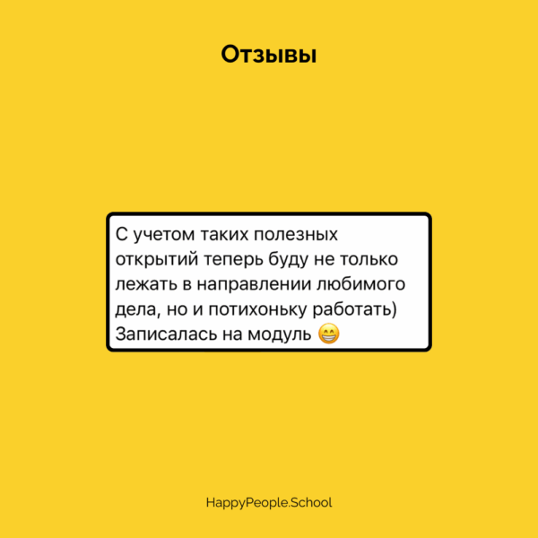 Воркшоп "Как найти любимое дело или полюбить свою работу" — изображение 9